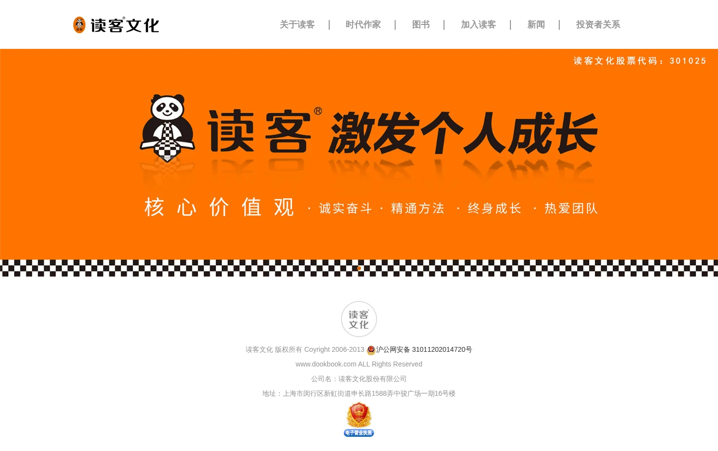 读客 页面快照